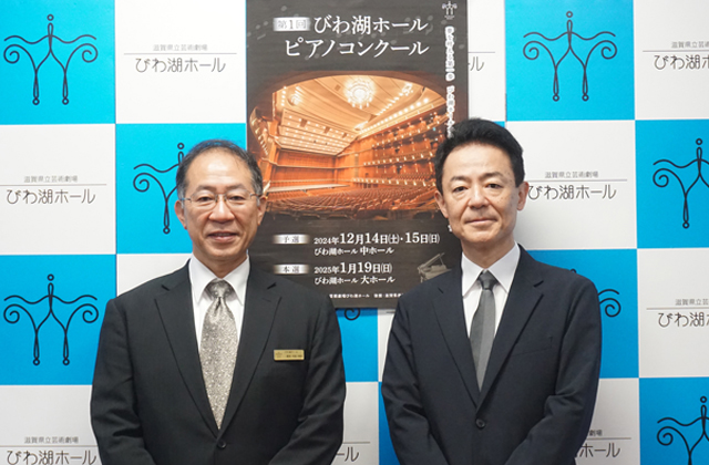 びわ湖ホール　ピアノコンクール創設