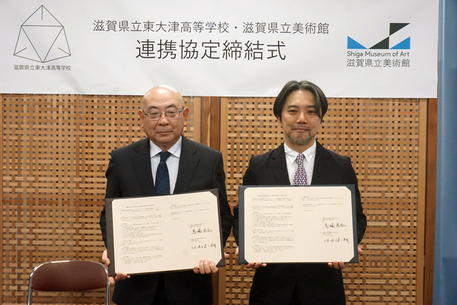 びわこ文化公園の発展へ連携