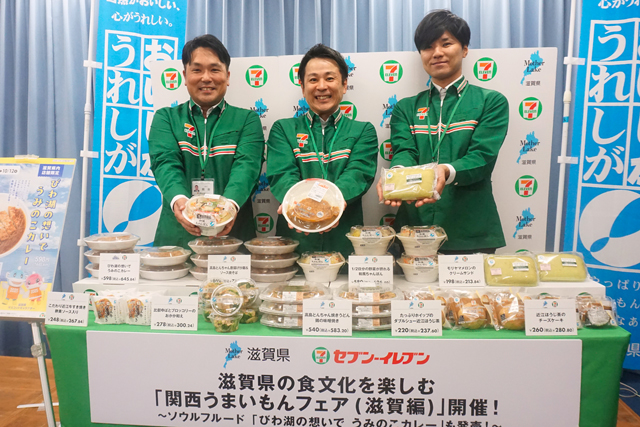 セブン-イレブン「関西うまいもんフェア―滋賀編―」開催中