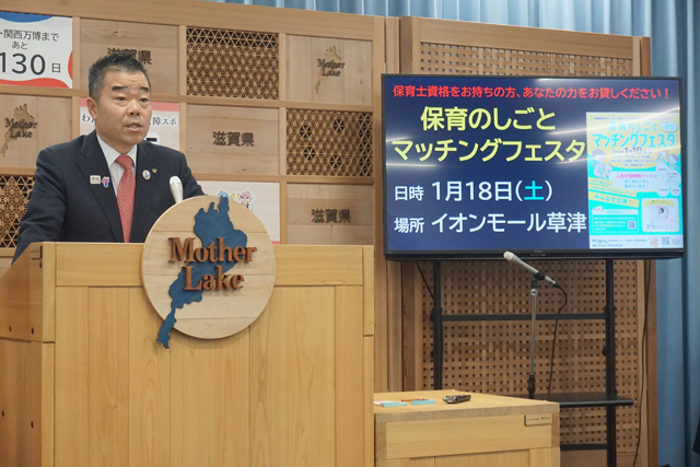 保育のしごと マッチングフェスタ