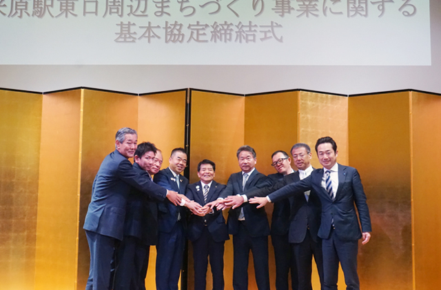 新たな価値の創出へ始動