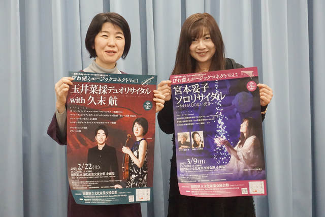 県立文化産業交流会館「びわ湖ミュージックコネクト」始動