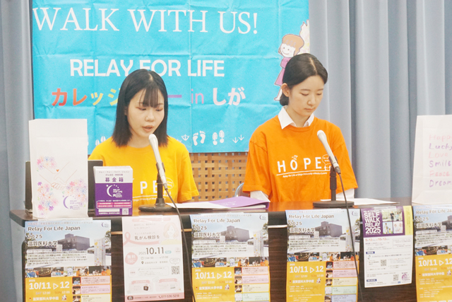 リレー・フォー・ライフ・ジャパン2025滋賀医科大学
