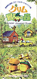 講演会やコンサートなど ほか (2000年4月20日号)