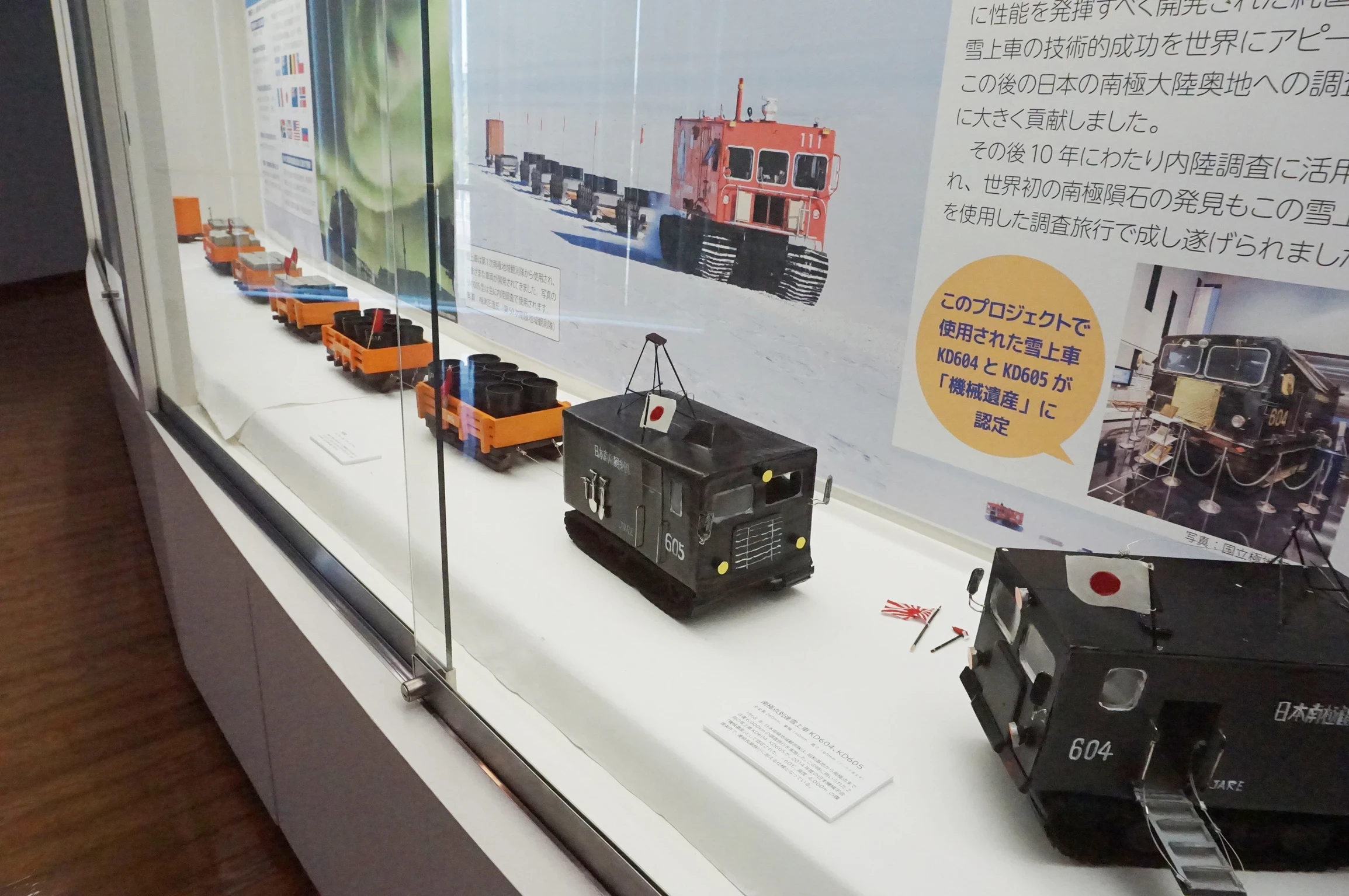極希少非売品昭和31年◆日本国有鉄道『ヤードマン』運転保安設備等社内報合計23冊 日本の観測史上初の南極点到達 大型雪上車の模型を展示 | 滋賀報知新聞