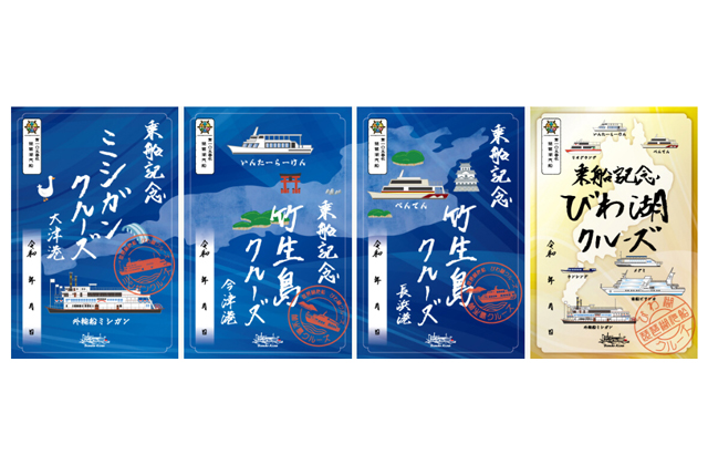琵琶湖汽船オリジナル「御船印」販売中