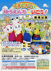 来年２月、大津市民会館