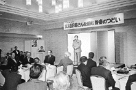 新春のつどいに支援者350人 政界再々編成に備えて ほか (2000年1月12日号)