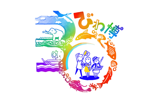 琵琶湖博物館 開館30周年記念ロゴ決定