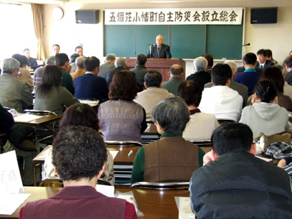 五個荘小幡町 自主防災組織を設立