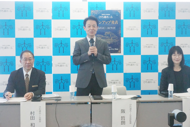 びわ湖ホール 2026年度自主事業ラインナップ発表