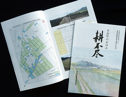 1反当たり6万円の負担 低コストのほ場整備完成