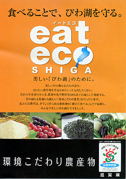 生産者の声載せた環境こだわり農業