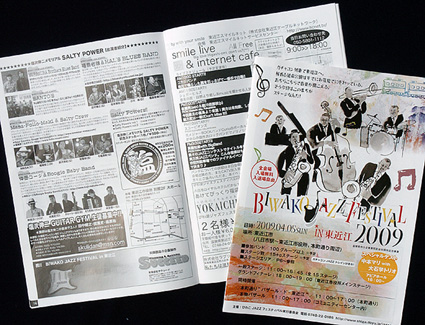 あす、ＪＡＺＺフェスティバル 市街地15会場でライブ演奏