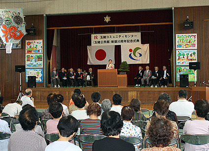 新築30周年 式典と笑いで祝福