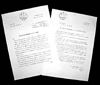ＪＡと医師会が市町長に提出 ほか (2002年2月5日号)