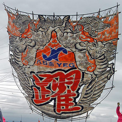 東近江市第33回新春凧揚げ大会 20畳大凧で新成人祝う