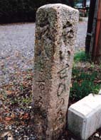 八日市市の上羽田町 ほか (2000年6月28日号)