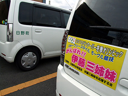 冬季五輪へジャンプ！伊藤みき選手「壮行会」