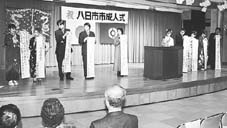 21世紀はこんな八日市に！ ほか (2001年1月12日号)