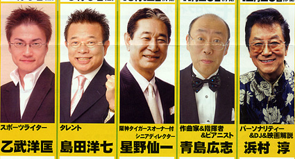 多彩な講師陣「守山市民カレッジ」