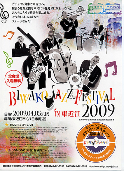 4月5日・街がステージになる