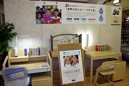 学習机でワクチン寄付　創立60周年の近新