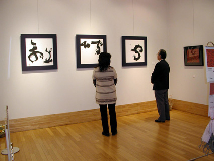 書とデザインのはざまで　「荻野丹雪展」開催中