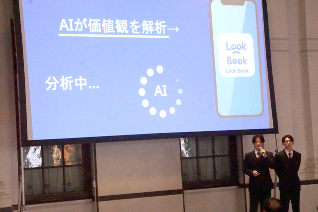 高校生が未来のビジネスプラン発表