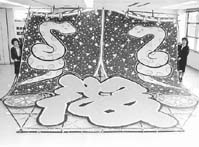 八日市 新春凧あげ大会 ほか (2001年1月8日号)