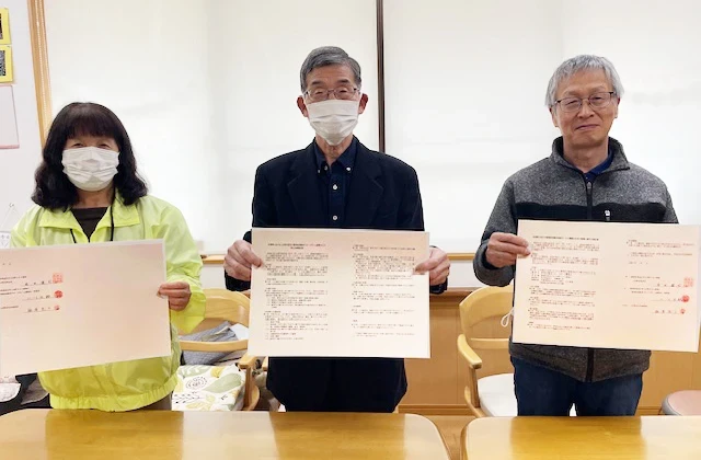 上山町自治会と地元高齢者施設 災害時の相互支援協定