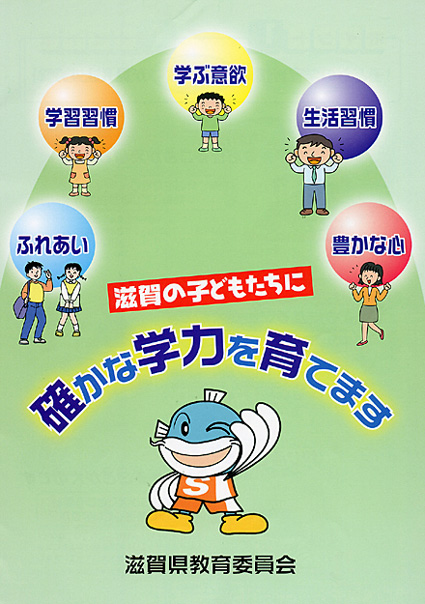 子育て世帯の強い味方！淡海子育て応援カード携帯で申し込み