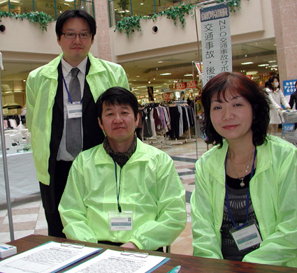 正しい知識をもって社会復帰を! 交通事故被害者を支援するＮＰＯ