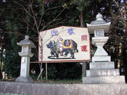 不景気打ち破り突き進もう！　うし年の大絵馬を飾る