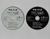 東近江市出身の小梶さんらミニアルバム２枚同時発売