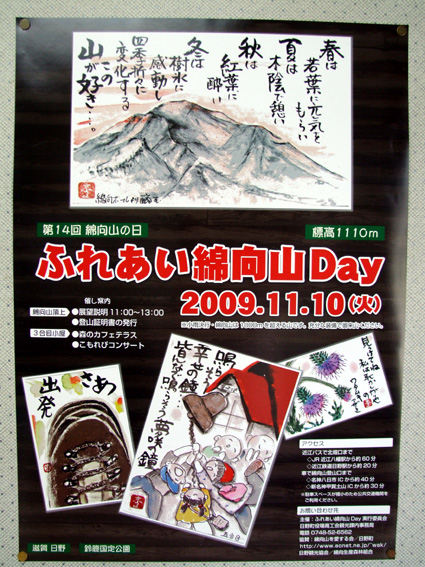 山への思い 絵手紙で表現