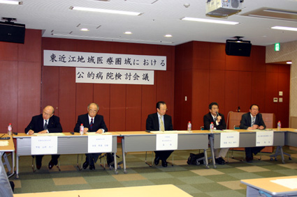 東近江地域医療圏域での公的病院の連携探る