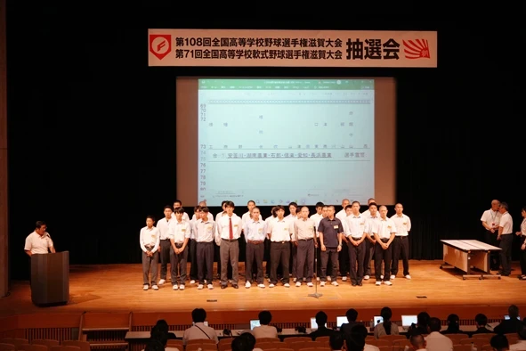 47チームの組み合わせ決まる | 滋賀報知新聞