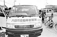 ＝玉中交通安全教室 教習所も全面協力＝ ほか (2000年5月5日号)