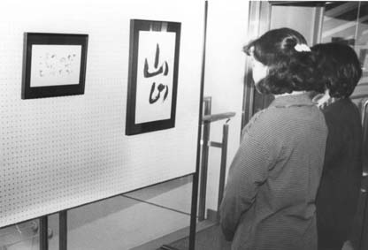 日野・蒲生消防団が出初め式 ほか (2001年1月10日号)