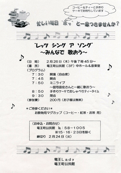 仲間の輪を広げる！女性限定イベント