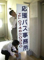 いよいよ あす浦和学院と緒戦 ほか (2000年8月10日号)