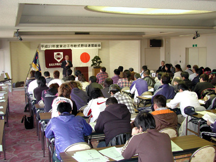 東近江市軟式野球連盟が総会