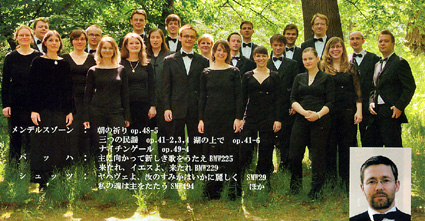 ドイツ「ザクセン声楽アンサンブル」