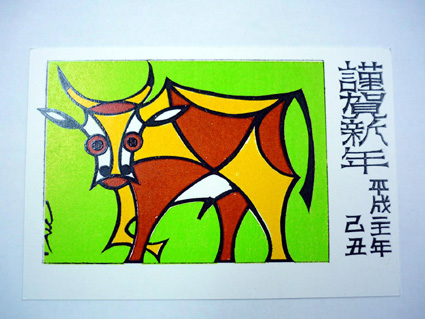 手作り約３００点紹介「全国孔版画年賀状展」