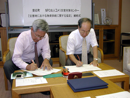 生活関連総合商社の中島商事 ミネラルウォーター供給