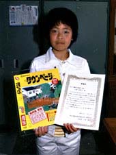 アイガモによる無農薬農法で ほか (2000年4月27日号)