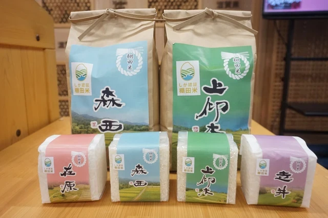 県内棚田地域の振興に期待「しが棚田米」認証制度創設