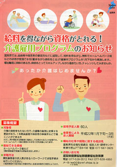 働きながらヘルパー資格を