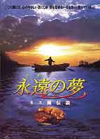 『自然環境』テーマに８作品上映 ほか (2000年7月1日号)